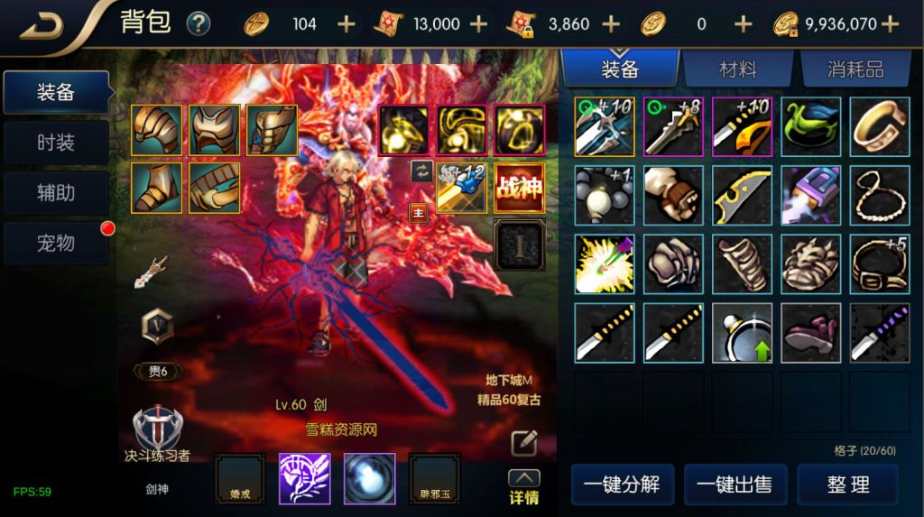 图片[12]-横版闯关手游【追忆阿拉德4】+WEB管理后台+GM授权后台+安卓苹果-游戏架设网
