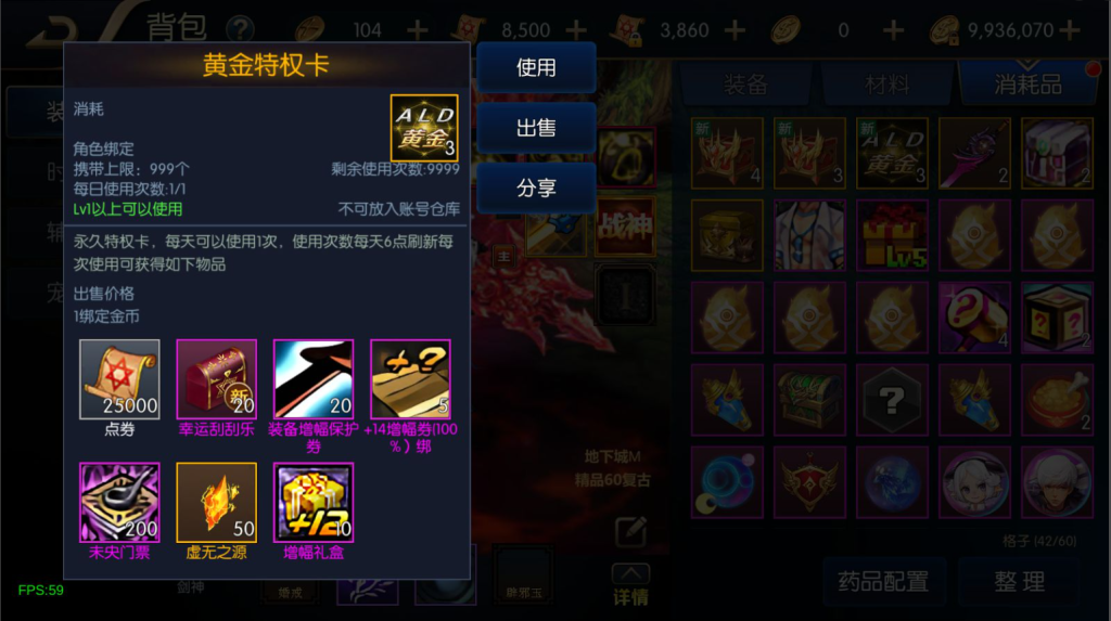 图片[16]-横版闯关手游【追忆阿拉德4】+WEB管理后台+GM授权后台+安卓苹果-游戏架设网