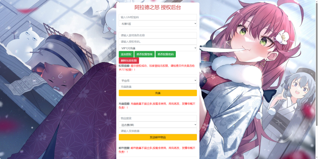 图片[28]-横版闯关手游【追忆阿拉德4】+WEB管理后台+GM授权后台+安卓苹果-游戏架设网