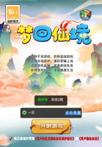 【大圣轮回之主公别这样H5】+简易安卓+GM分级授权后台-游戏架设网