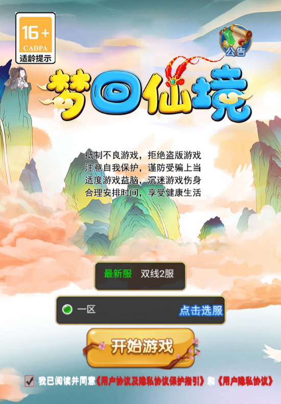 图片[1]-【大圣轮回之主公别这样H5】+简易安卓+GM分级授权后台-游戏架设网