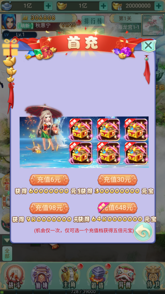 图片[3]-【大圣轮回之主公别这样H5】+简易安卓+GM分级授权后台-游戏架设网