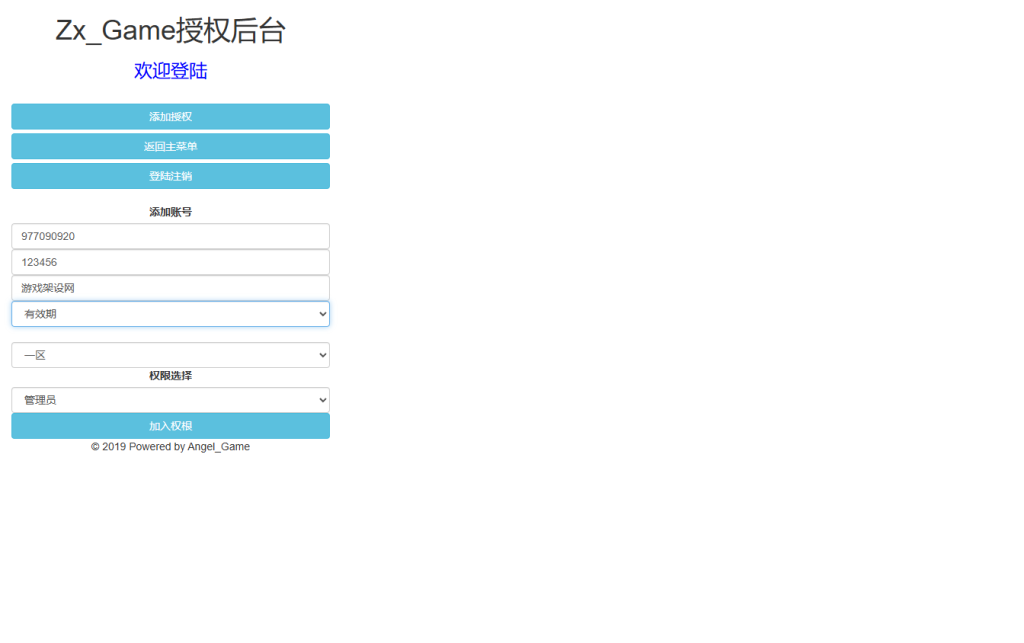图片[5]-【大圣轮回之主公别这样H5】+简易安卓+GM分级授权后台-游戏架设网