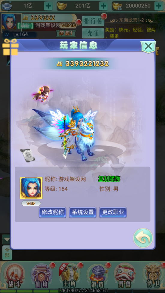 图片[6]-【大圣轮回之主公别这样H5】+简易安卓+GM分级授权后台-游戏架设网