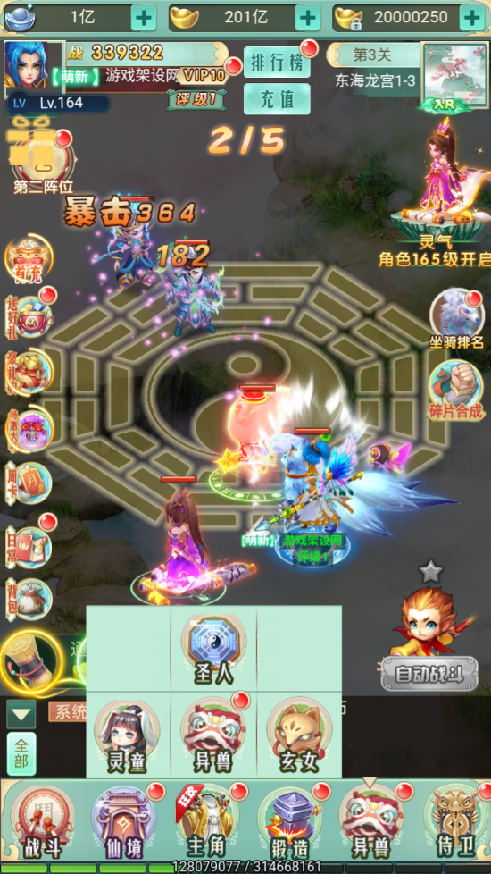 图片[7]-【大圣轮回之主公别这样H5】+简易安卓+GM分级授权后台-游戏架设网