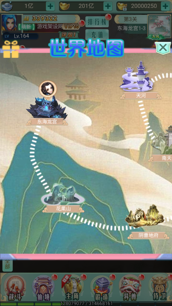 图片[10]-【大圣轮回之主公别这样H5】+简易安卓+GM分级授权后台-游戏架设网