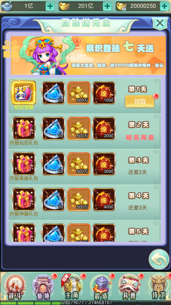 图片[11]-【大圣轮回之主公别这样H5】+简易安卓+GM分级授权后台-游戏架设网