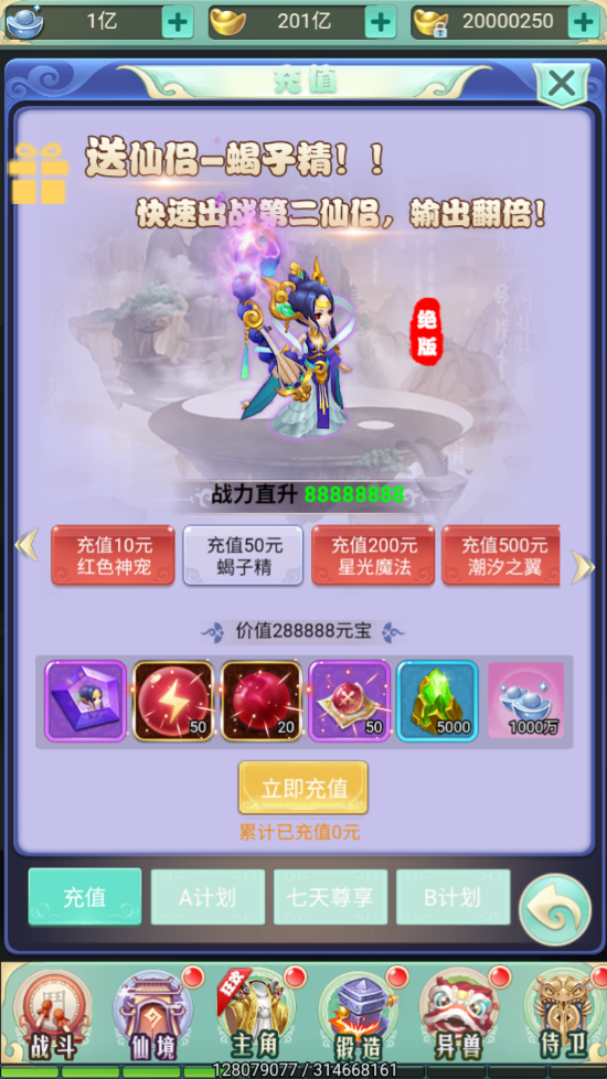 图片[12]-【大圣轮回之主公别这样H5】+简易安卓+GM分级授权后台-游戏架设网