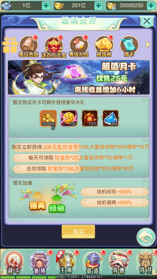 图片[13]-【大圣轮回之主公别这样H5】+简易安卓+GM分级授权后台-游戏架设网