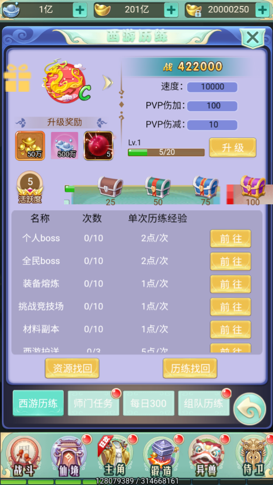 图片[14]-【大圣轮回之主公别这样H5】+简易安卓+GM分级授权后台-游戏架设网