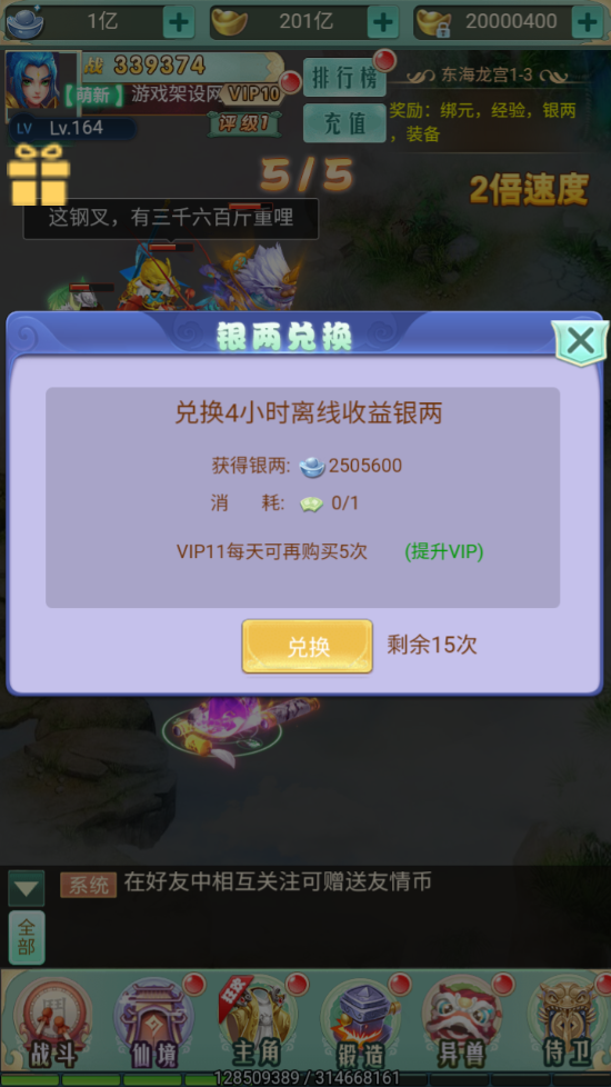 图片[16]-【大圣轮回之主公别这样H5】+简易安卓+GM分级授权后台-游戏架设网