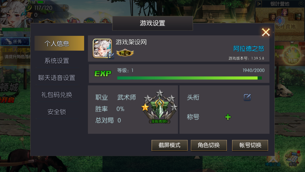 图片[9]-横版闯关手游 【阿拉德之怒-武圣觉醒-无广告修复完整版】+多功能管理后台+GM授权后台+安卓-游戏架设网