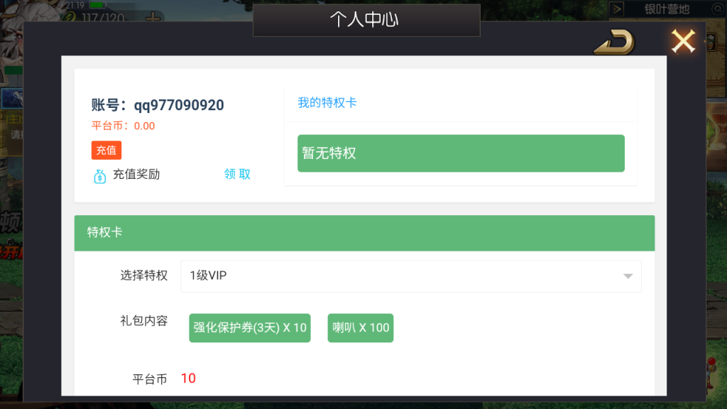 图片[11]-横版闯关手游 【阿拉德之怒-武圣觉醒-无广告修复完整版】+多功能管理后台+GM授权后台+安卓-游戏架设网