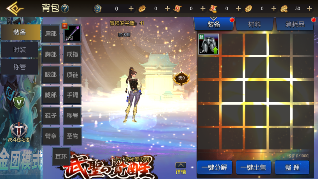图片[12]-横版闯关手游 【阿拉德之怒-武圣觉醒-无广告修复完整版】+多功能管理后台+GM授权后台+安卓-游戏架设网