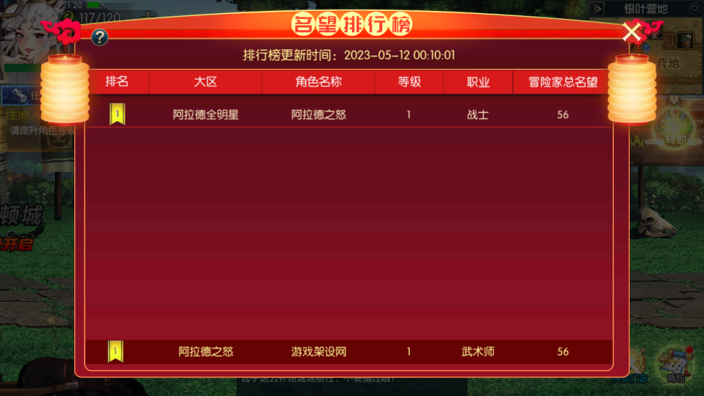 图片[14]-横版闯关手游 【阿拉德之怒-武圣觉醒-无广告修复完整版】+多功能管理后台+GM授权后台+安卓-游戏架设网
