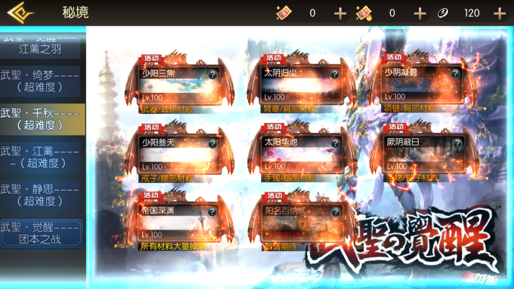 图片[18]-横版闯关手游 【阿拉德之怒-武圣觉醒-无广告修复完整版】+多功能管理后台+GM授权后台+安卓-游戏架设网