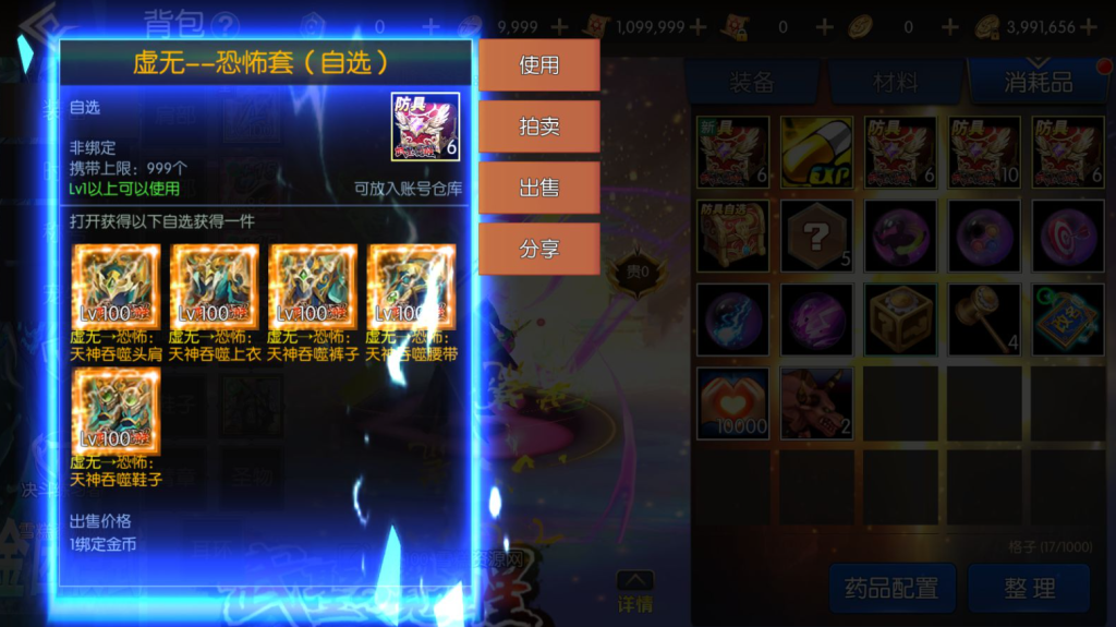 图片[21]-横版闯关手游 【阿拉德之怒-武圣觉醒-无广告修复完整版】+多功能管理后台+GM授权后台+安卓-游戏架设网