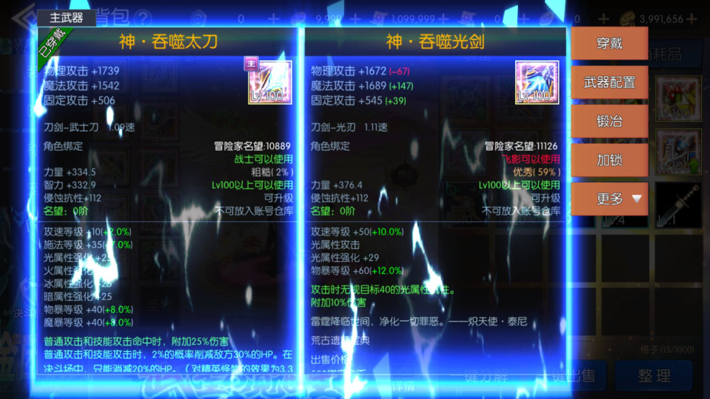 图片[24]-横版闯关手游 【阿拉德之怒-武圣觉醒-无广告修复完整版】+多功能管理后台+GM授权后台+安卓-游戏架设网