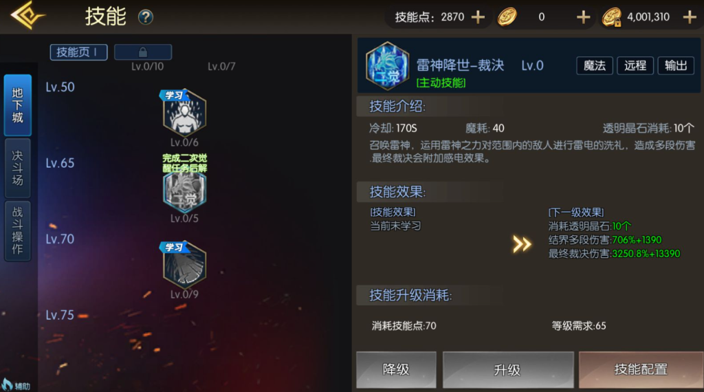 图片[26]-横版闯关手游 【阿拉德之怒-武圣觉醒-无广告修复完整版】+多功能管理后台+GM授权后台+安卓-游戏架设网