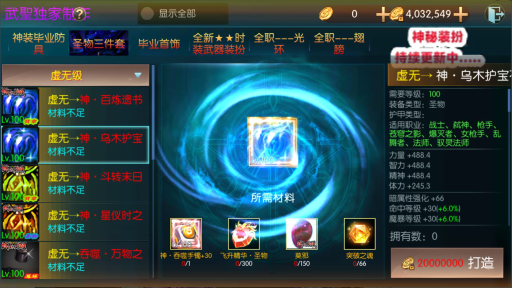 图片[28]-横版闯关手游 【阿拉德之怒-武圣觉醒-无广告修复完整版】+多功能管理后台+GM授权后台+安卓-游戏架设网
