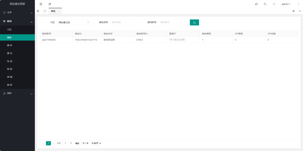 图片[31]-横版闯关手游 【阿拉德之怒-武圣觉醒-无广告修复完整版】+多功能管理后台+GM授权后台+安卓-游戏架设网