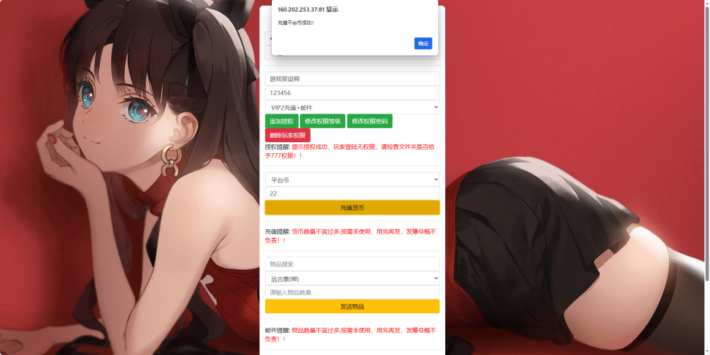图片[34]-横版闯关手游 【阿拉德之怒-武圣觉醒-无广告修复完整版】+多功能管理后台+GM授权后台+安卓-游戏架设网
