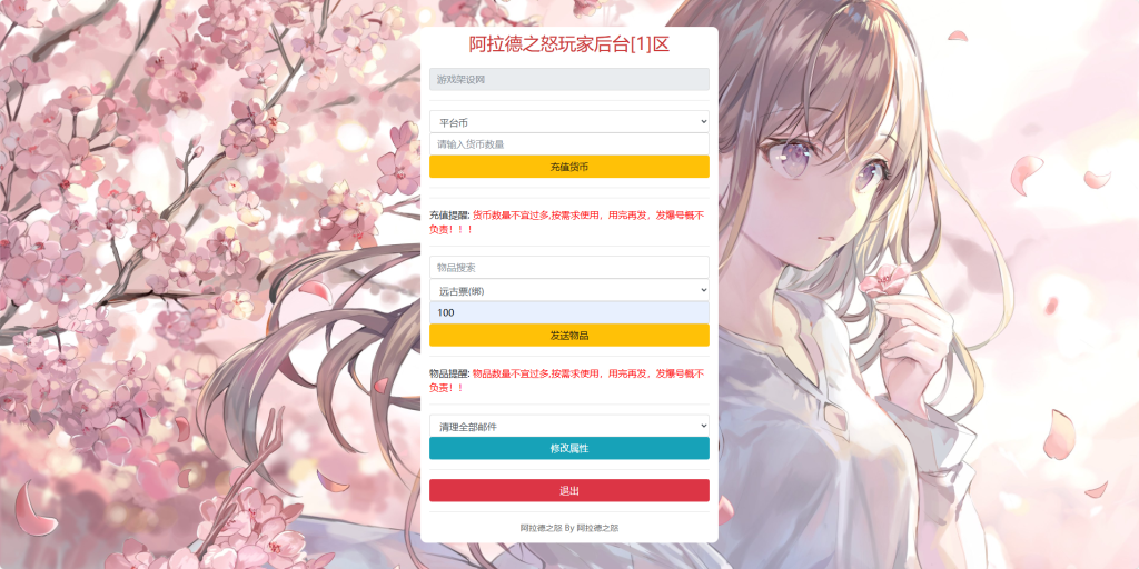 图片[35]-横版闯关手游 【阿拉德之怒-武圣觉醒-无广告修复完整版】+多功能管理后台+GM授权后台+安卓-游戏架设网