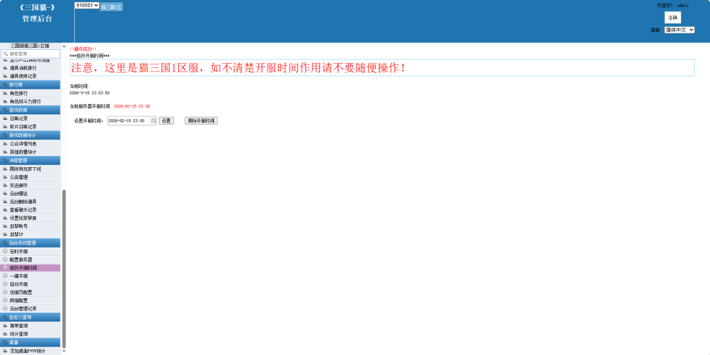 图片[5]-卡牌回合手游【三国猫H5代金券内购跨服版】+管理后台+GM授权后台+简易安卓客户端-游戏架设网