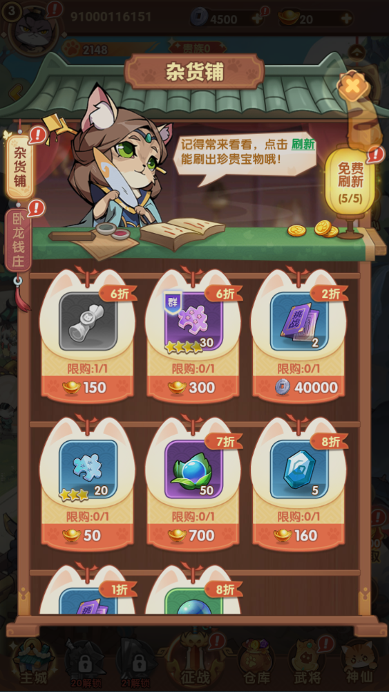图片[2]-卡牌回合手游【三国猫H5代金券内购跨服版】+管理后台+GM授权后台+简易安卓客户端-游戏架设网
