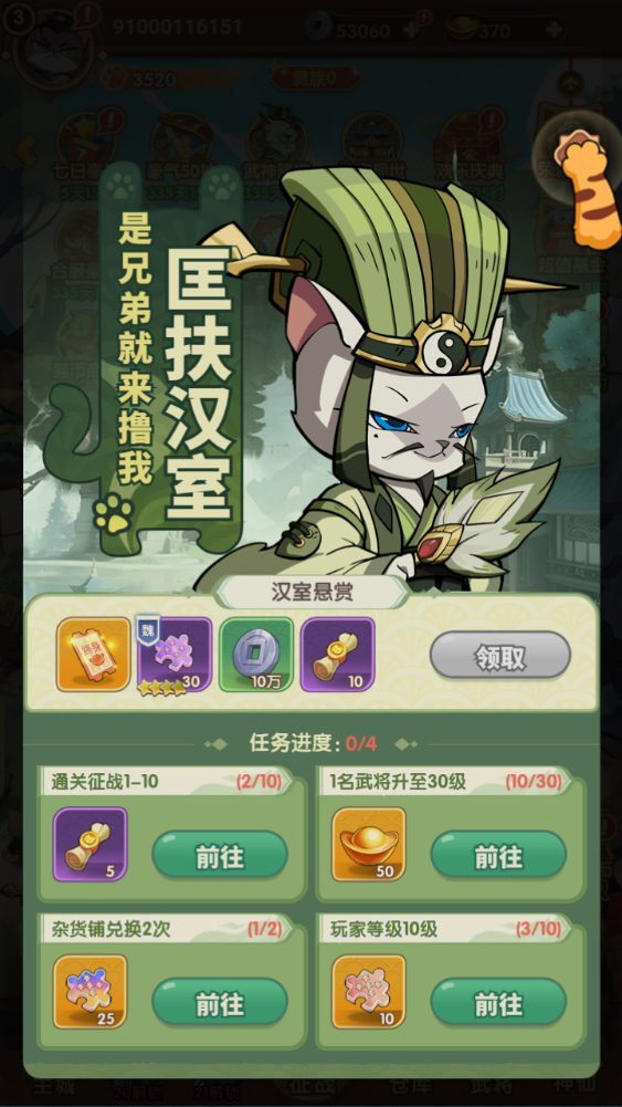 图片[7]-卡牌回合手游【三国猫H5代金券内购跨服版】+管理后台+GM授权后台+简易安卓客户端-游戏架设网