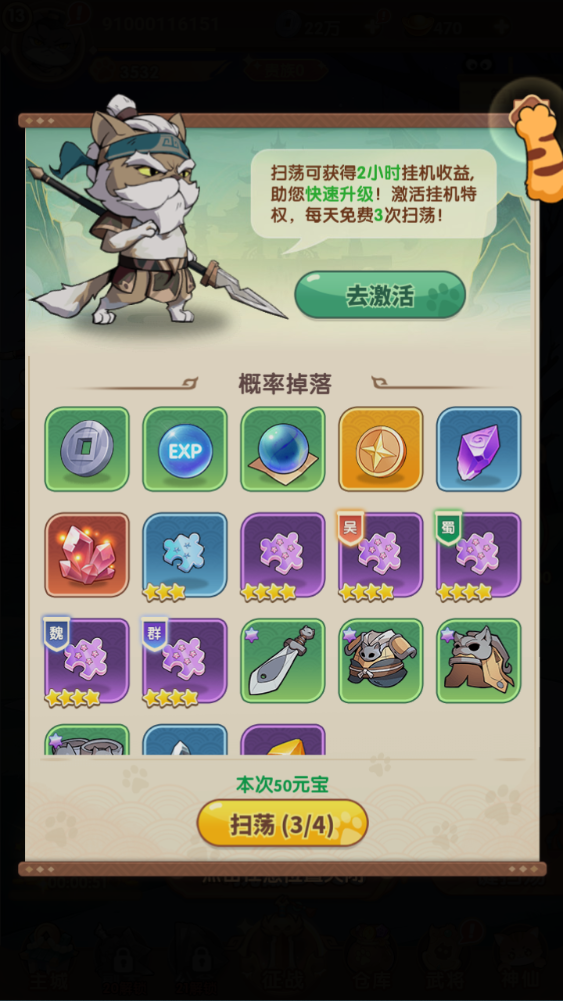 图片[8]-卡牌回合手游【三国猫H5代金券内购跨服版】+管理后台+GM授权后台+简易安卓客户端-游戏架设网