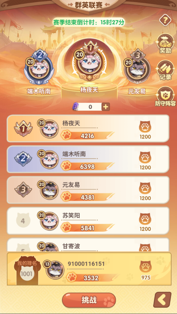 图片[10]-卡牌回合手游【三国猫H5代金券内购跨服版】+管理后台+GM授权后台+简易安卓客户端-游戏架设网