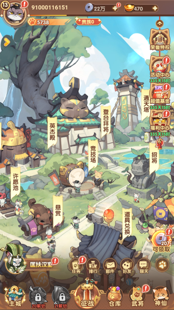 图片[11]-卡牌回合手游【三国猫H5代金券内购跨服版】+管理后台+GM授权后台+简易安卓客户端-游戏架设网