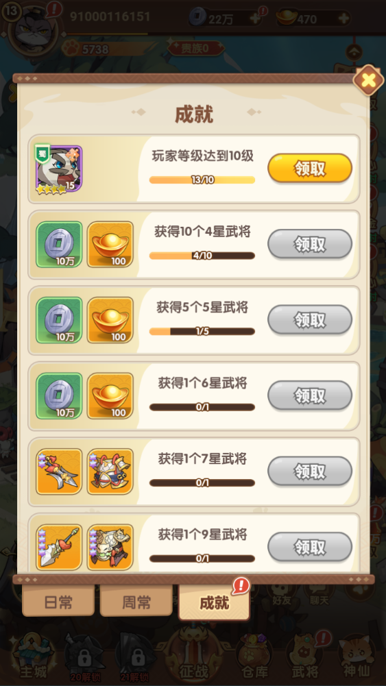 图片[12]-卡牌回合手游【三国猫H5代金券内购跨服版】+管理后台+GM授权后台+简易安卓客户端-游戏架设网