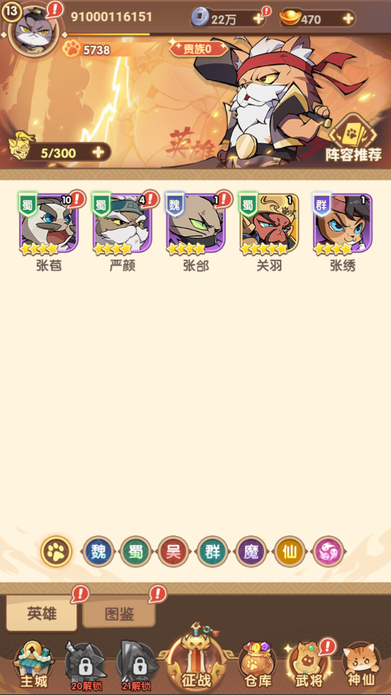 图片[13]-卡牌回合手游【三国猫H5代金券内购跨服版】+管理后台+GM授权后台+简易安卓客户端-游戏架设网