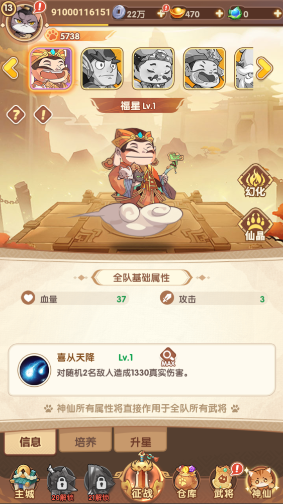 图片[14]-卡牌回合手游【三国猫H5代金券内购跨服版】+管理后台+GM授权后台+简易安卓客户端-游戏架设网