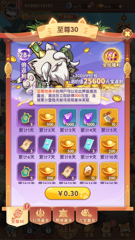 图片[17]-卡牌回合手游【三国猫H5代金券内购跨服版】+管理后台+GM授权后台+简易安卓客户端-游戏架设网