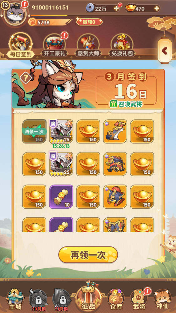 图片[18]-卡牌回合手游【三国猫H5代金券内购跨服版】+管理后台+GM授权后台+简易安卓客户端-游戏架设网