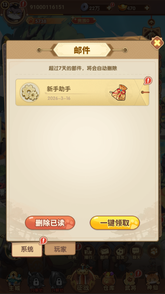 图片[20]-卡牌回合手游【三国猫H5代金券内购跨服版】+管理后台+GM授权后台+简易安卓客户端-游戏架设网