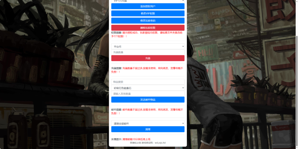 图片[6]-横版闯关手游【阿拉德之全新大陆】+WEB管理后台+GM授权后台+安卓苹果-游戏架设网