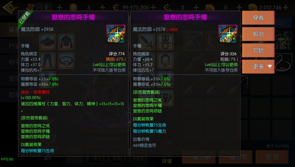 图片[11]-横版闯关手游【阿拉德之全新大陆】+WEB管理后台+GM授权后台+安卓苹果-游戏架设网