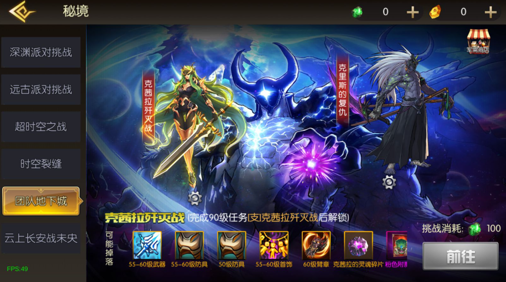 图片[15]-横版闯关手游【阿拉德之全新大陆】+WEB管理后台+GM授权后台+安卓苹果-游戏架设网