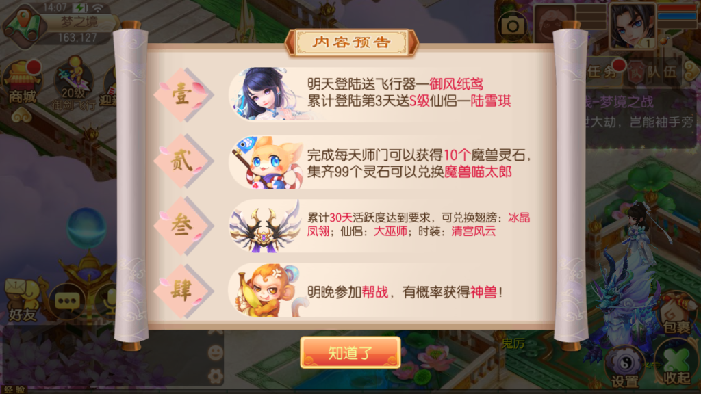 图片[3]-Q萌回合手游梦幻诛仙14职业【六大陆超变打金版】+安卓苹果+GM后台-游戏架设网