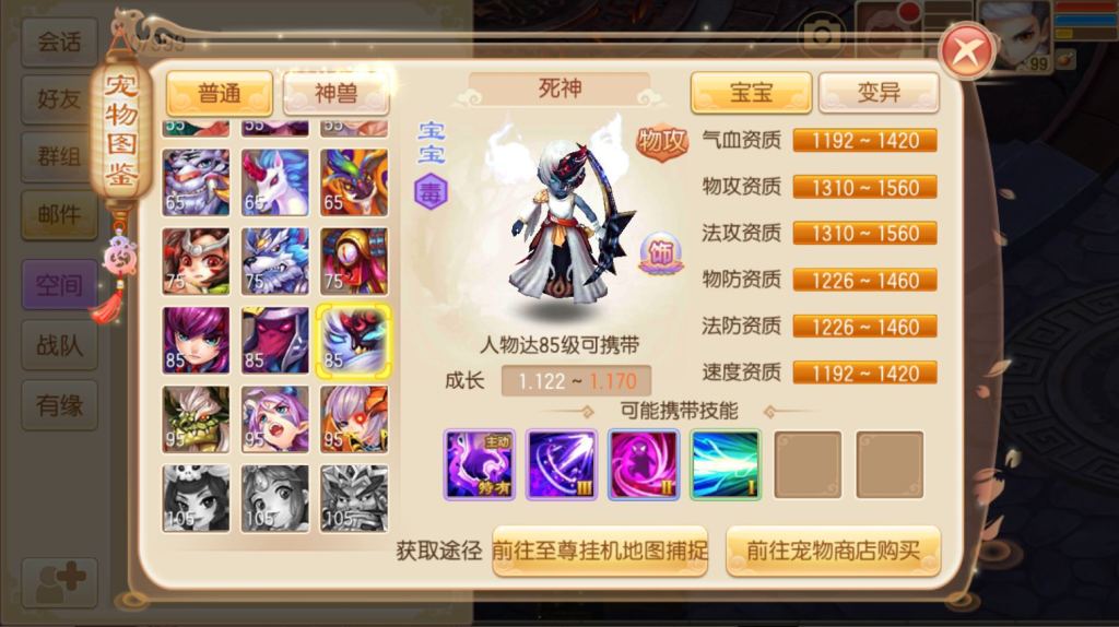 图片[7]-Q萌回合手游梦幻诛仙14职业【六大陆超变打金版】+安卓苹果+GM后台-游戏架设网