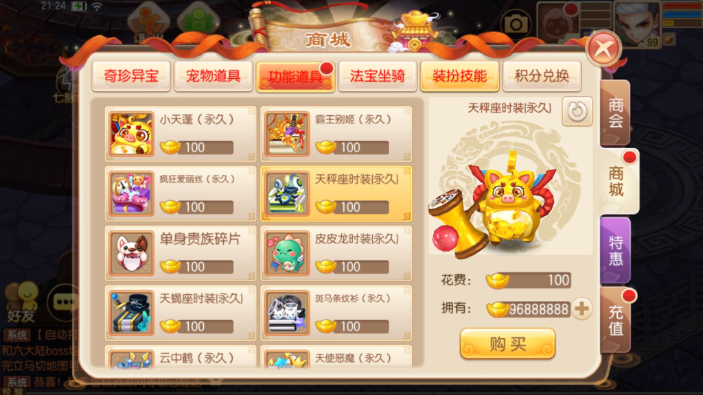 图片[9]-Q萌回合手游梦幻诛仙14职业【六大陆超变打金版】+安卓苹果+GM后台-游戏架设网