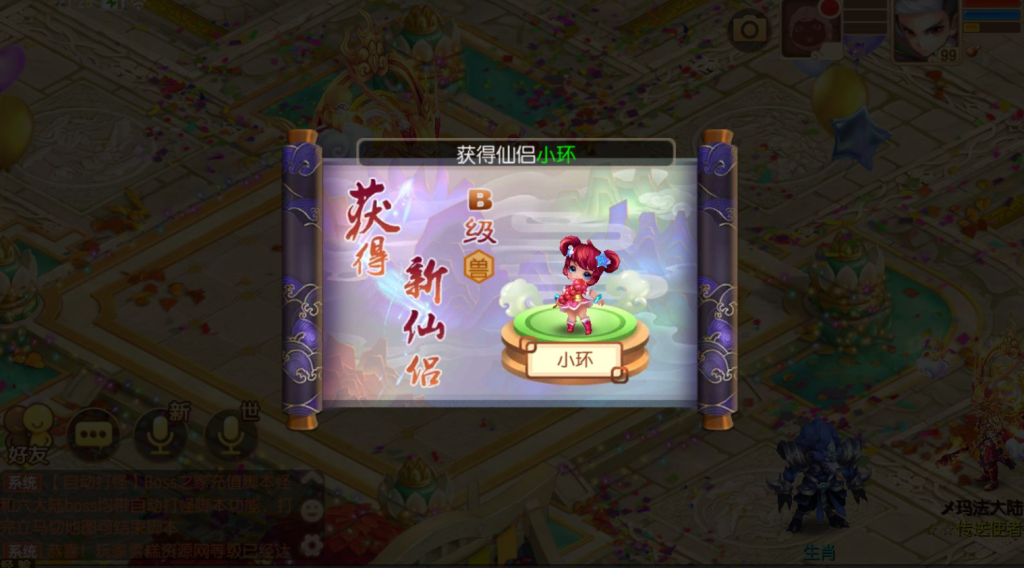 图片[10]-Q萌回合手游梦幻诛仙14职业【六大陆超变打金版】+安卓苹果+GM后台-游戏架设网