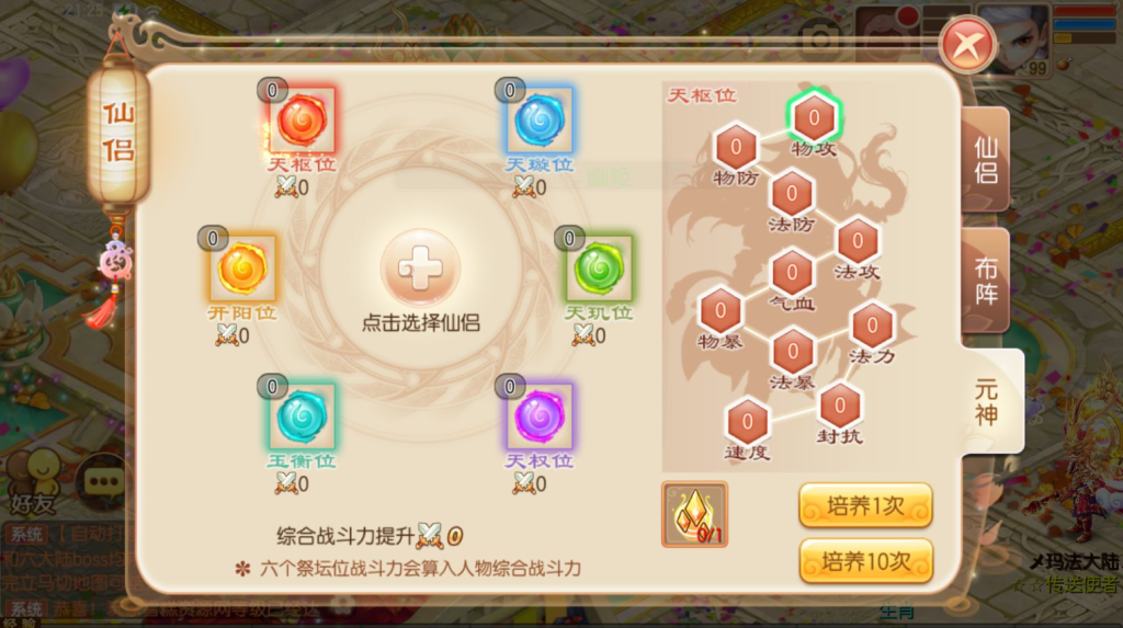 图片[11]-Q萌回合手游梦幻诛仙14职业【六大陆超变打金版】+安卓苹果+GM后台-游戏架设网