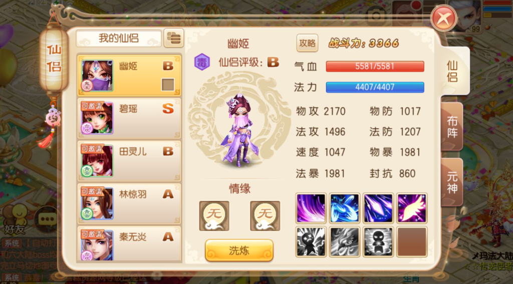 图片[12]-Q萌回合手游梦幻诛仙14职业【六大陆超变打金版】+安卓苹果+GM后台-游戏架设网