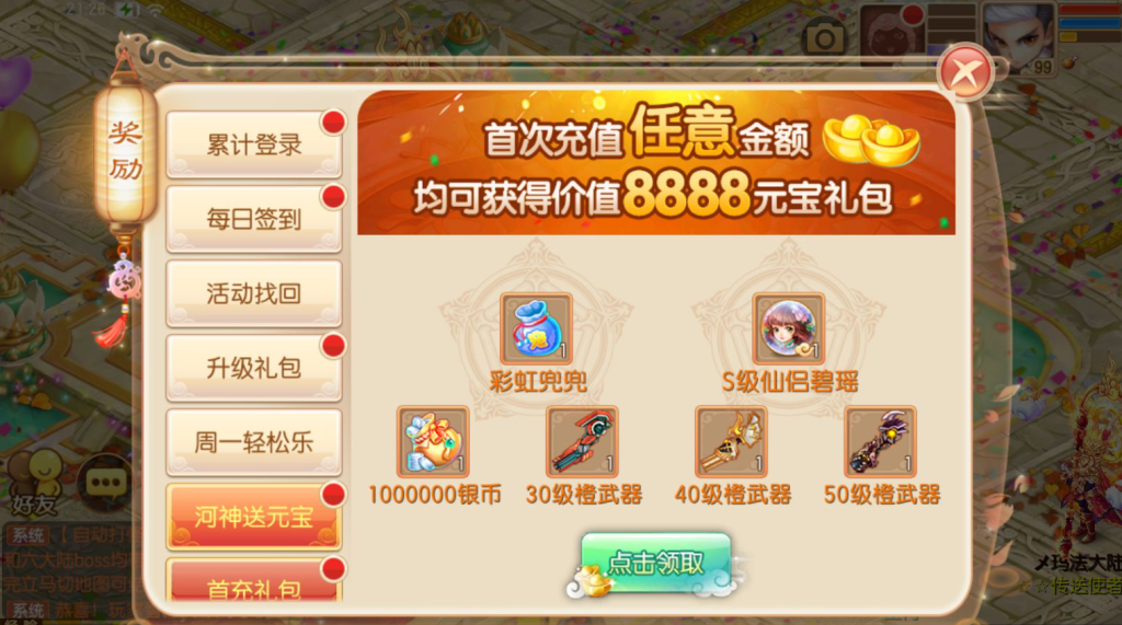 图片[13]-Q萌回合手游梦幻诛仙14职业【六大陆超变打金版】+安卓苹果+GM后台-游戏架设网