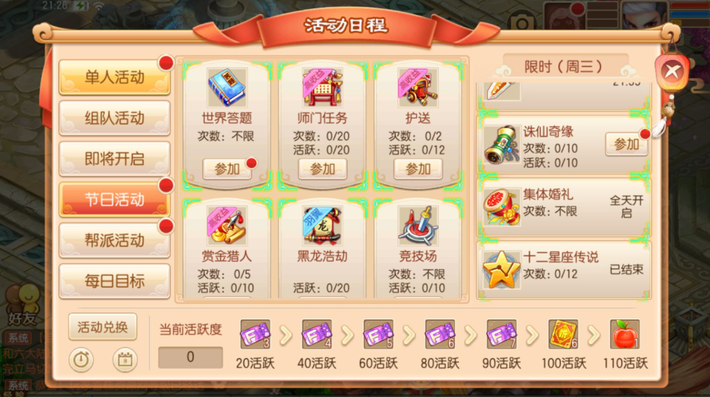 图片[14]-Q萌回合手游梦幻诛仙14职业【六大陆超变打金版】+安卓苹果+GM后台-游戏架设网
